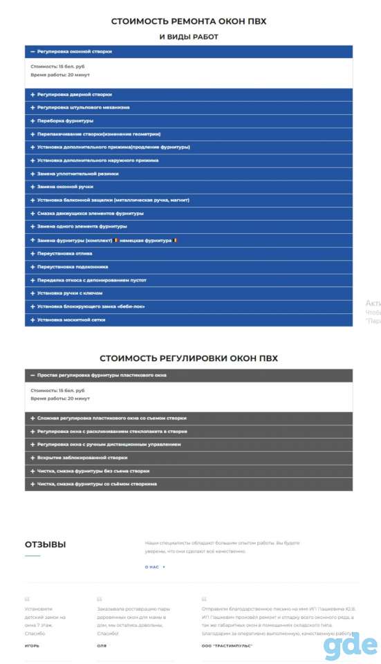 Сайт-одностаничник на товары или услуги. Срок исполнения - 2-3 дня. Юридическая гарантия., фотография 3
