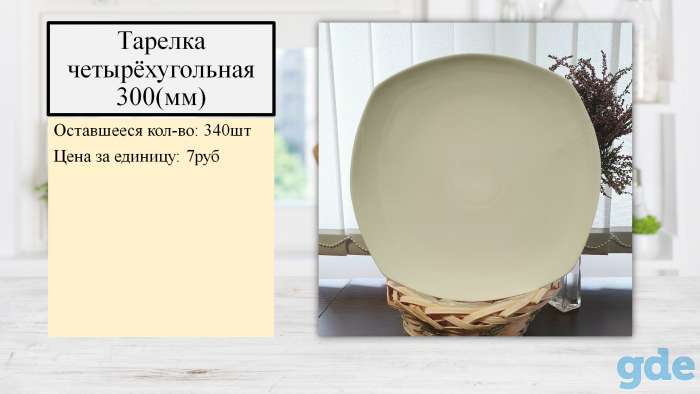 Посуда для дома и ресторана Б/У, фотография 4