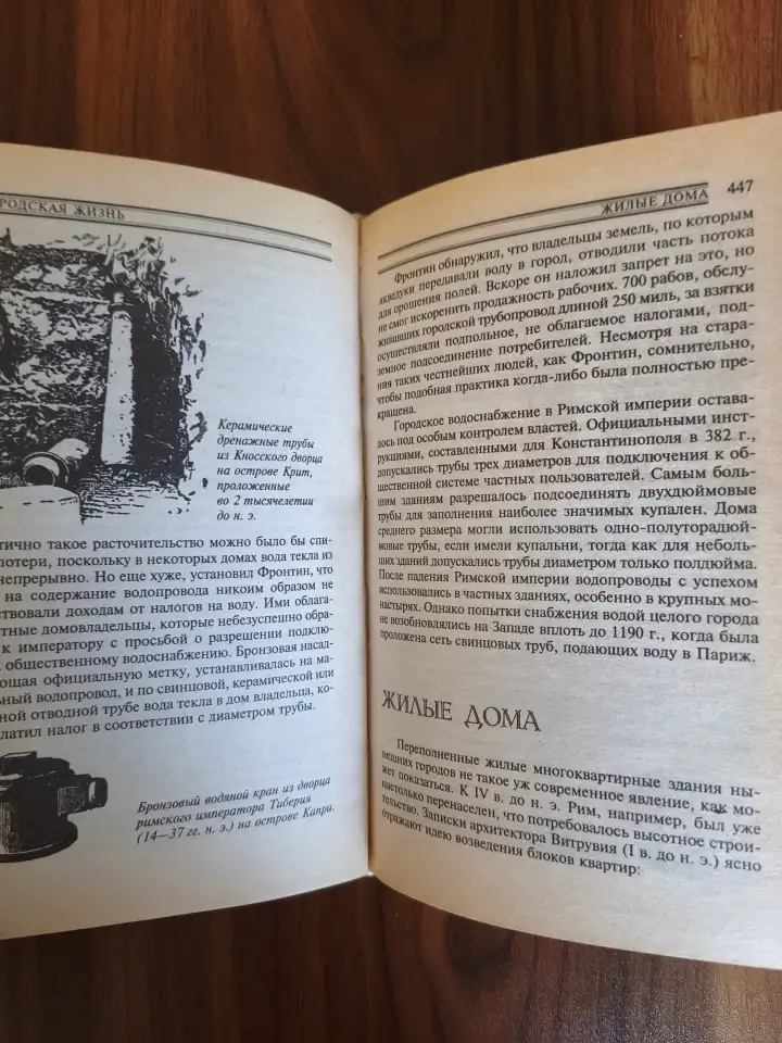 Книга. Древние изобретения., фотография 5