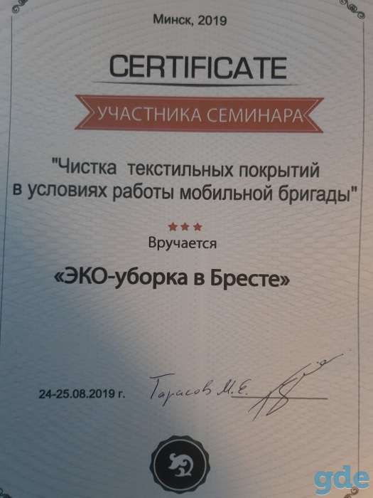 Стирка ковров в Бресте. Вывоз-доставка, фотография 4
