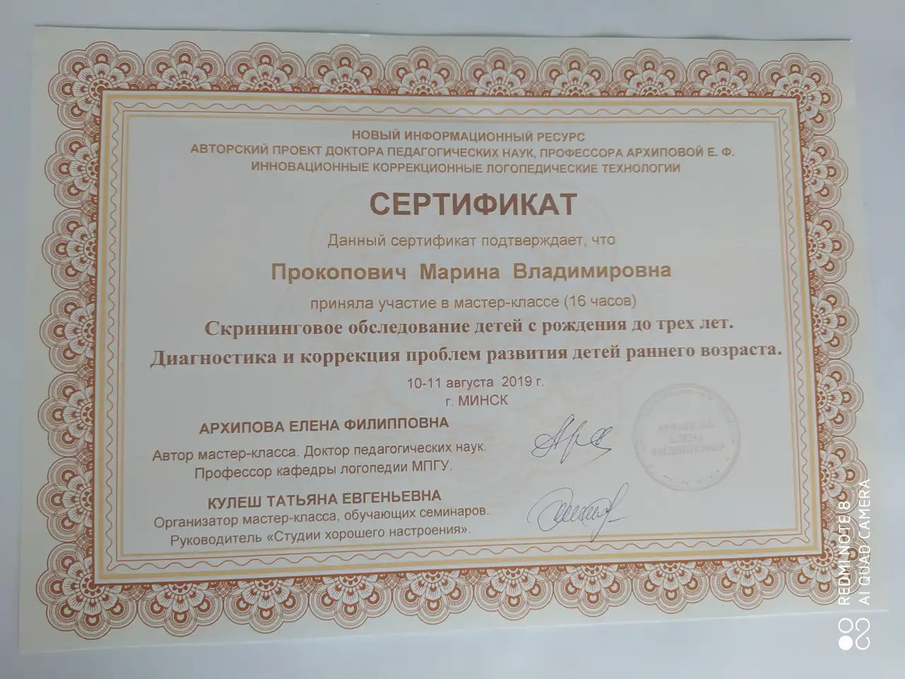 Логопед Фрунзенский район, фотография 4