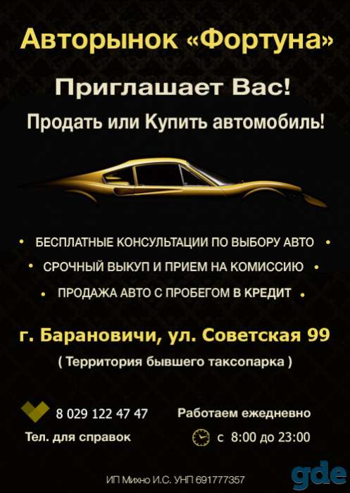 Прием авто на комиссию, срочный выкуп, фотография 1