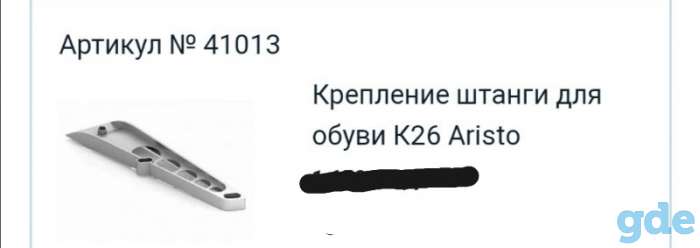 Продам профиля и фурнитуру аристо, фотография 1