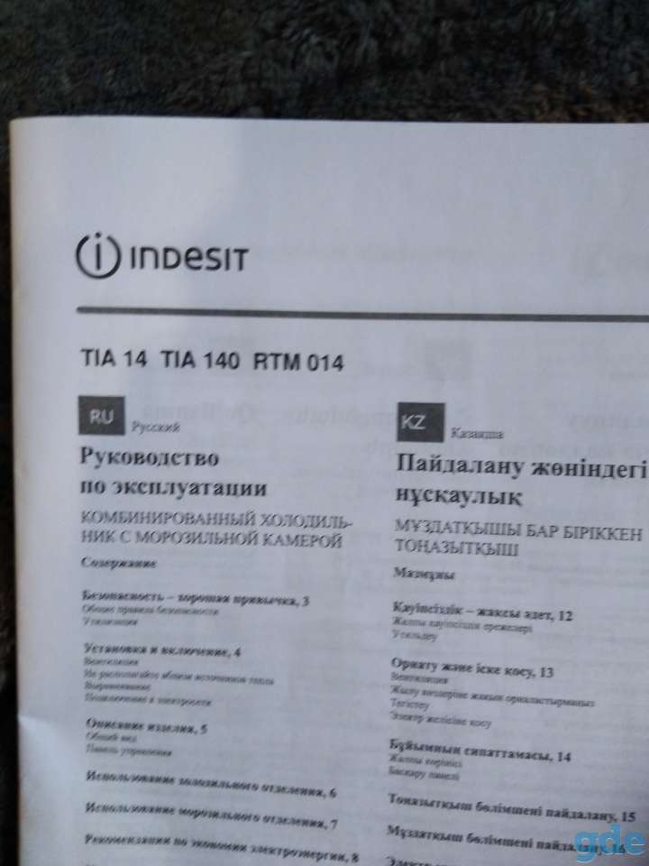 холодильник 