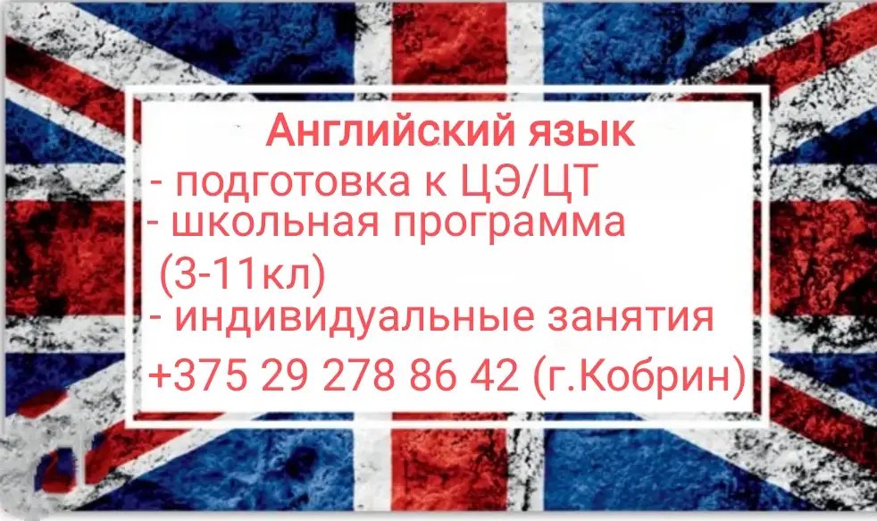 Английский язык, фотография 1
