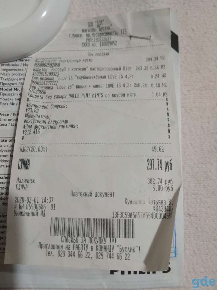 Молокоотсос Philips Comfort Ultra SCF 332/31, фотография 6