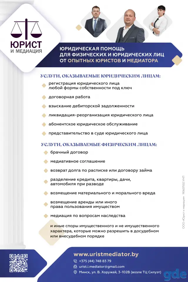 Юридическая консультация, фотография 1