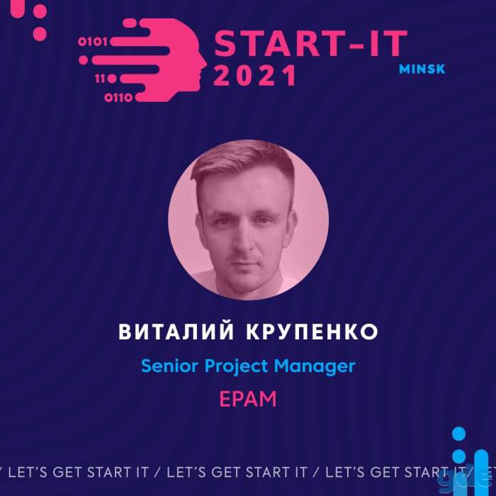 Конференция для начинающих IT-специалистов, фотография 3