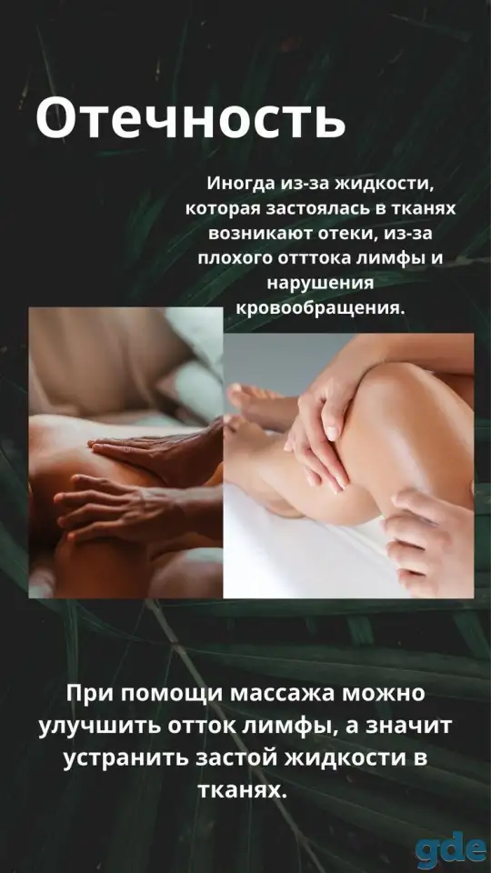 Массаж, фотография 3