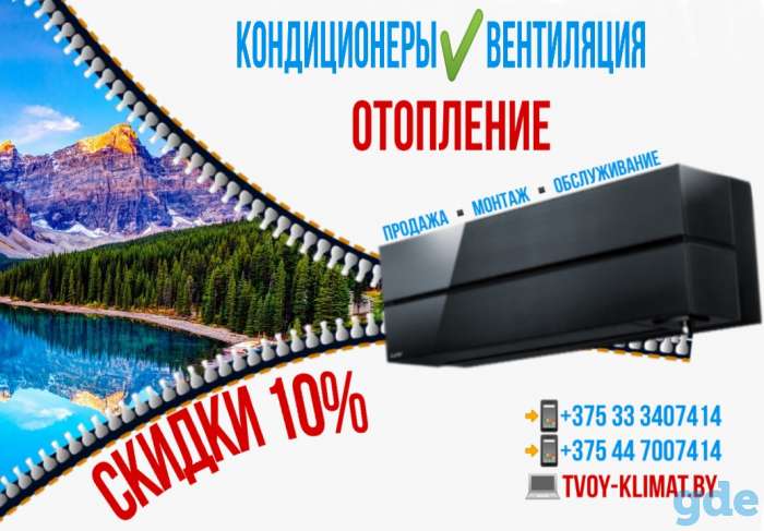 Купить кондиционер в Могилёве, фотография 3