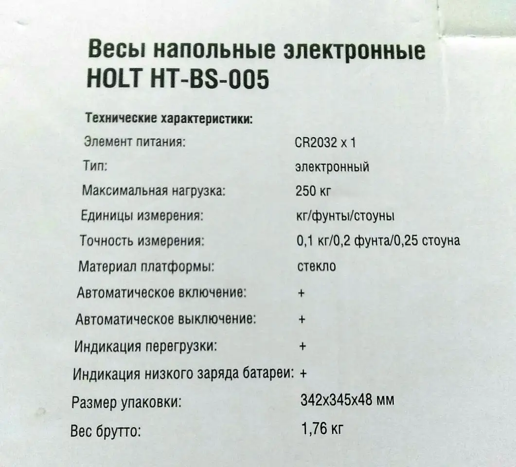Весы напольные до 250кг. бу, в отличном состоянии., фотография 2