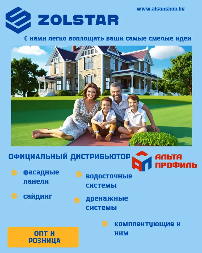 Все для идеального фасада вашего дома, фотография 1
