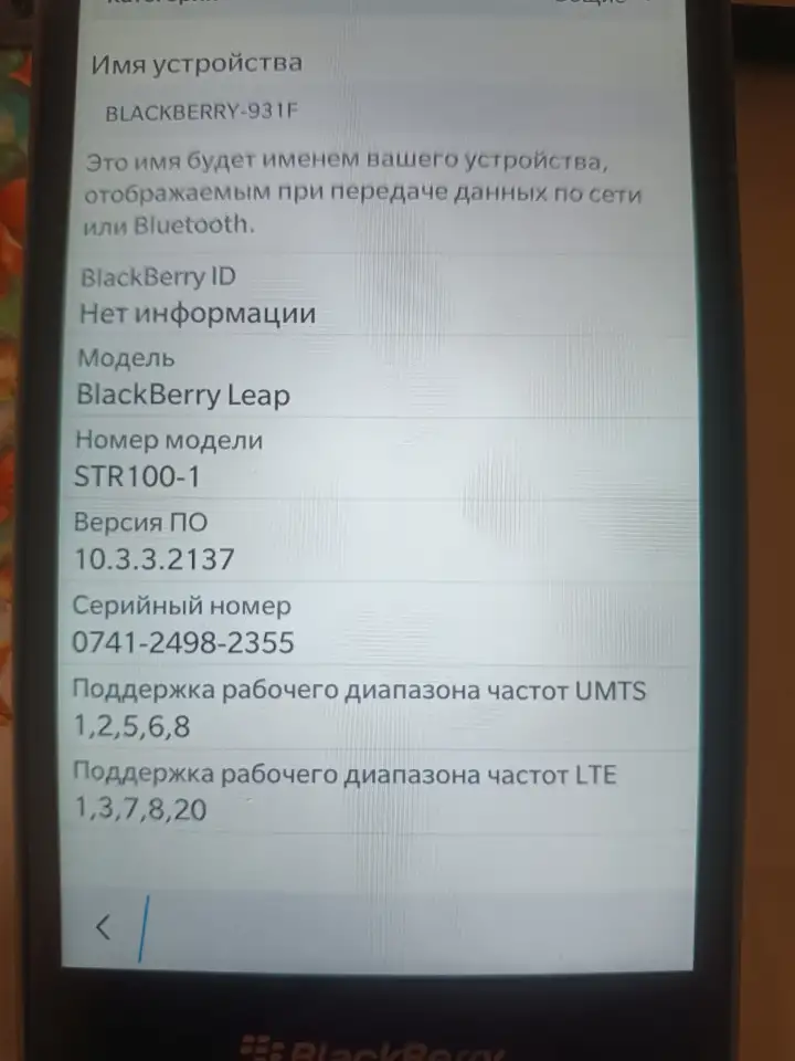Blackberry Leap STR 100-1 2/16 Gb 2800 mAh 5, фотография 5