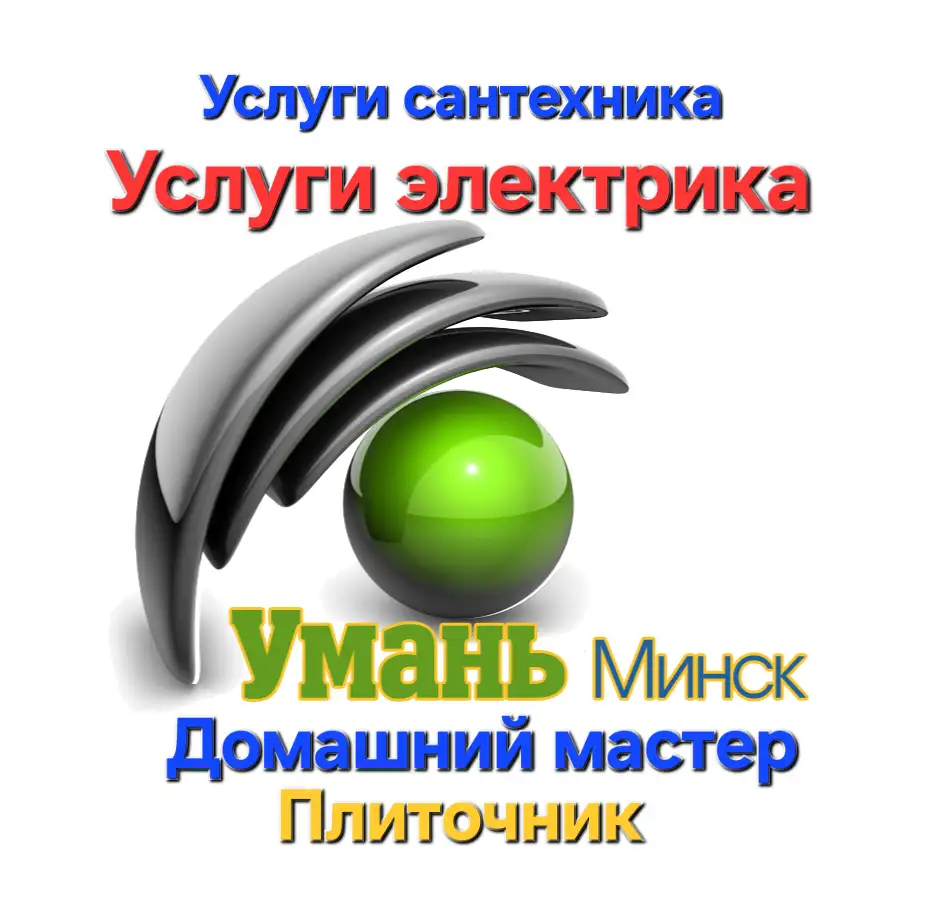 Подключение электроплит. Подключить плиту. Электрик. Услуги, фотография 1