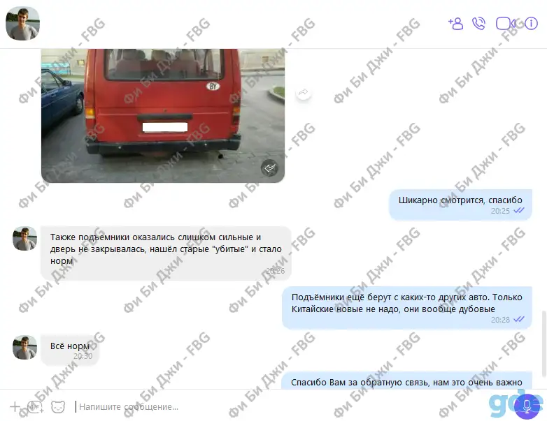 Хлопушка Форд Транзит, из стеклопластика, фотография 2