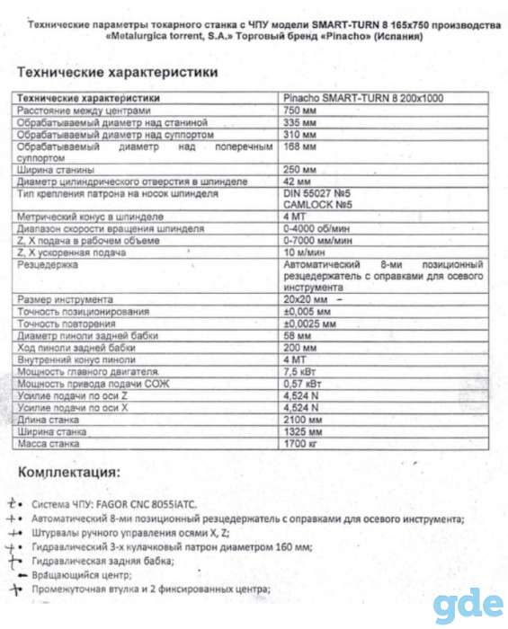 Продам токарный станок по металлу с ЧПУ, фотография 9