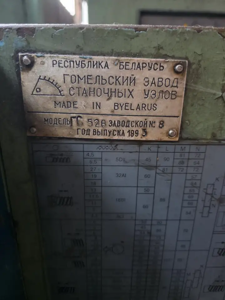 Станок токарно-винторезный гс526,, фотография 6