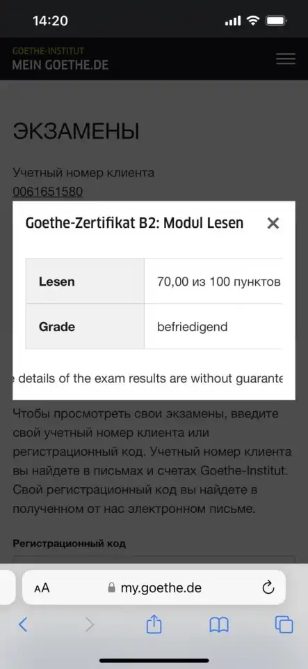 Репетитор по немецкому языку, фотография 9