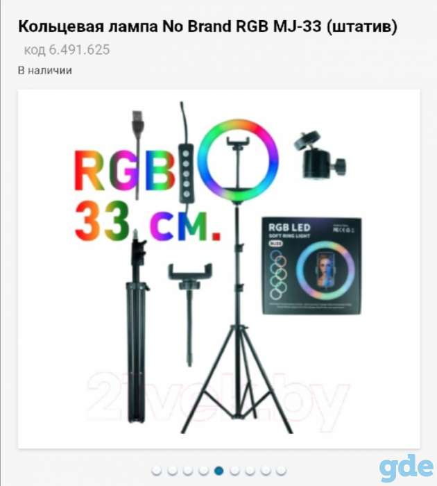 Кольцевая лампа, диаметр 33 см., фотография 1