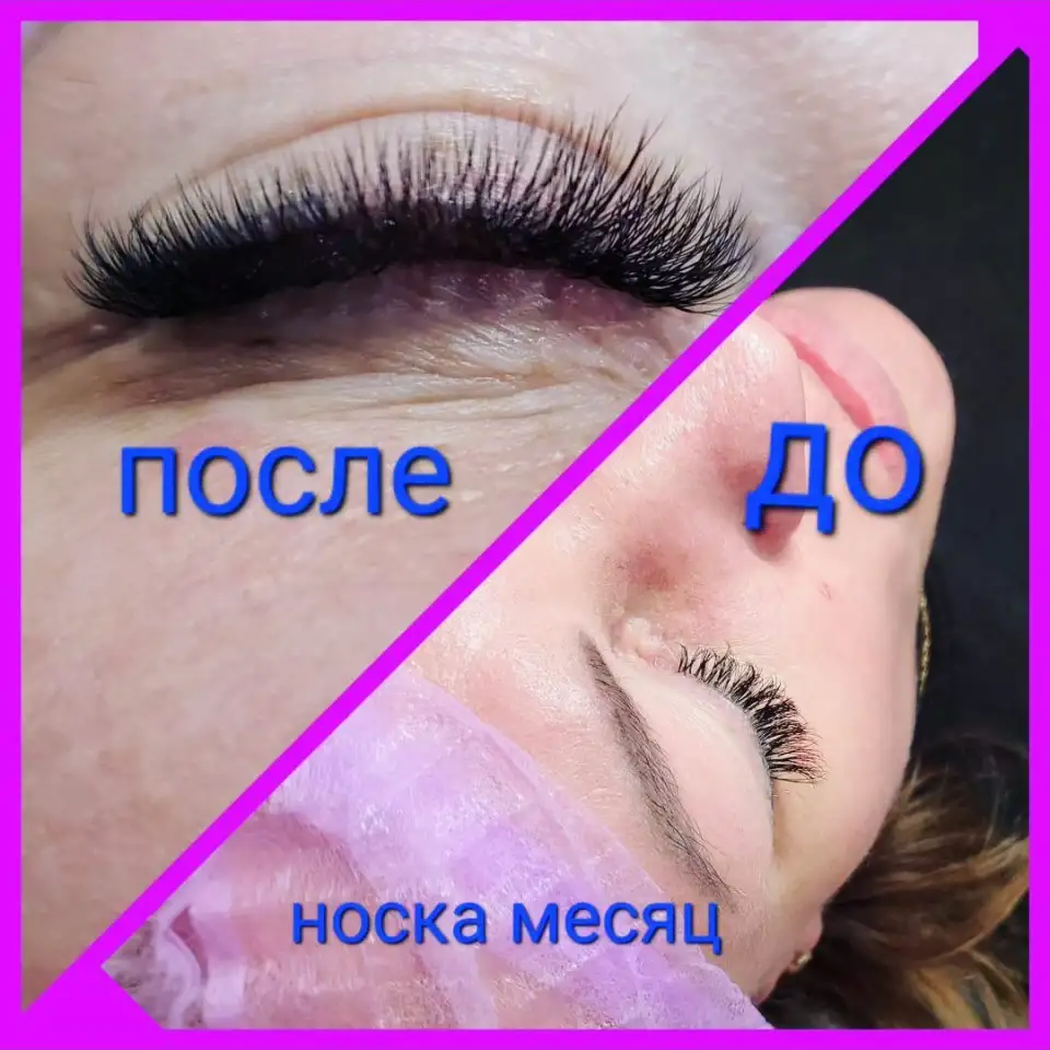 Наращивание ресниц, фотография 4