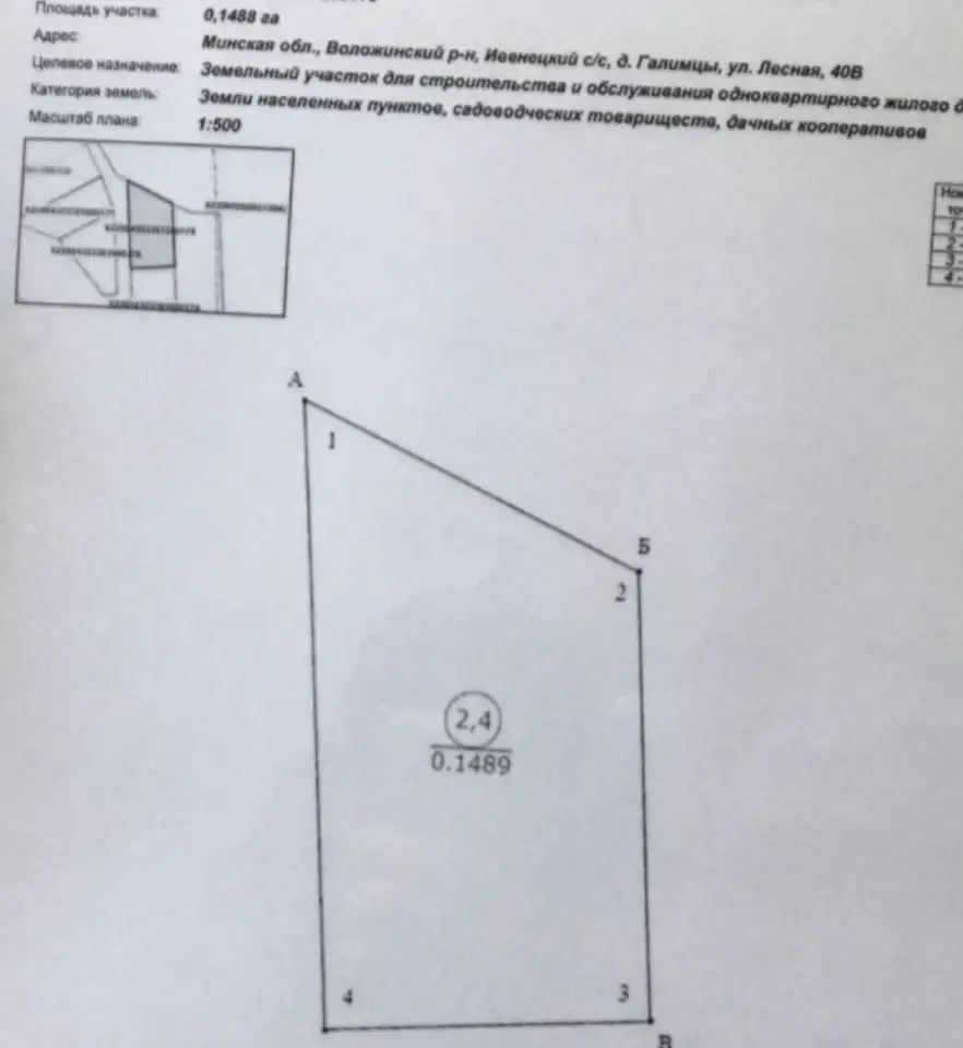 Продажа участка д.Галимцы, фотография 3