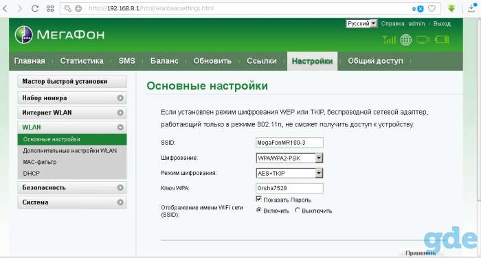 Мобильный w-fi маршрутизатор 4G+ (разблокированный), фотография 7