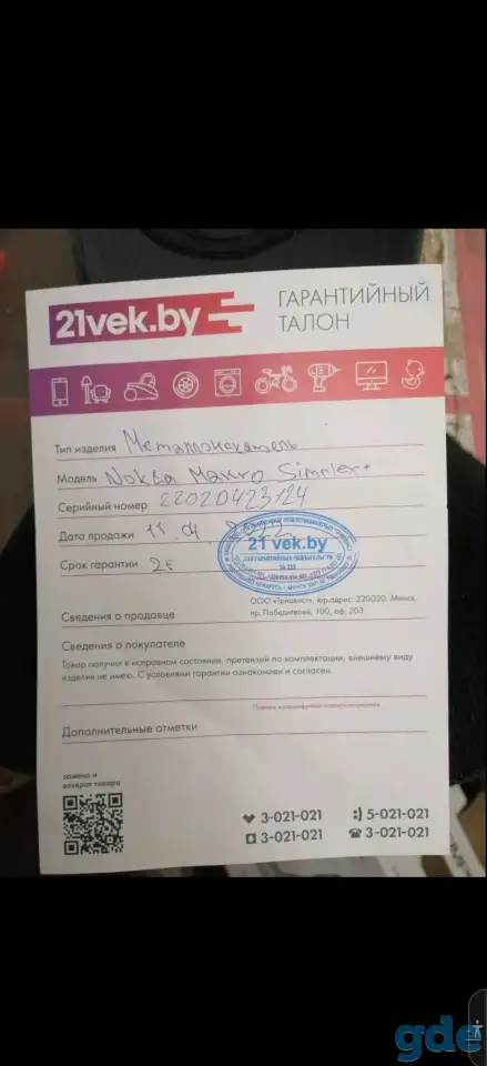 Металлоискатель, фотография 5