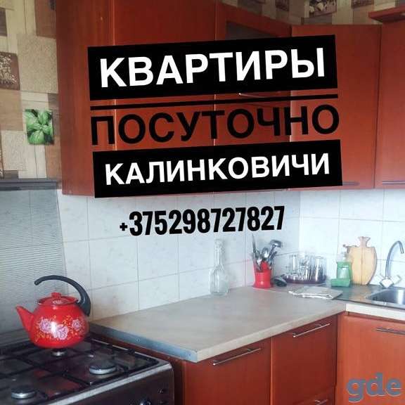 сдаю посуточно 1-2-х комнатные квартиры, фотография 1