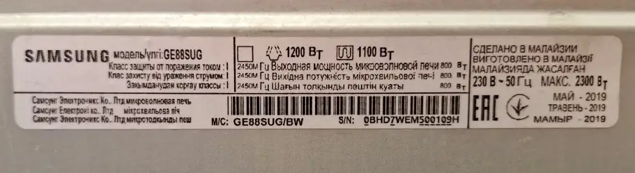 Микроволновая печь Samsung GE88SUG с грилем, фотография 6