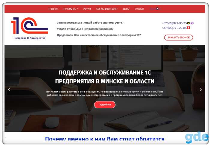 Разработка сайтов- Цены снижены на 40%, фотография 1
