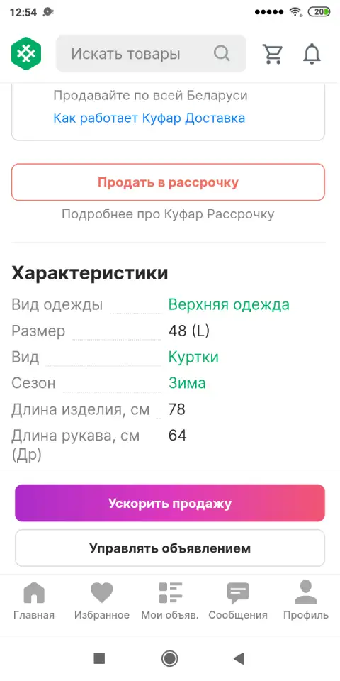 Куртка- пуховик женская,размер 46-48, фотография 4