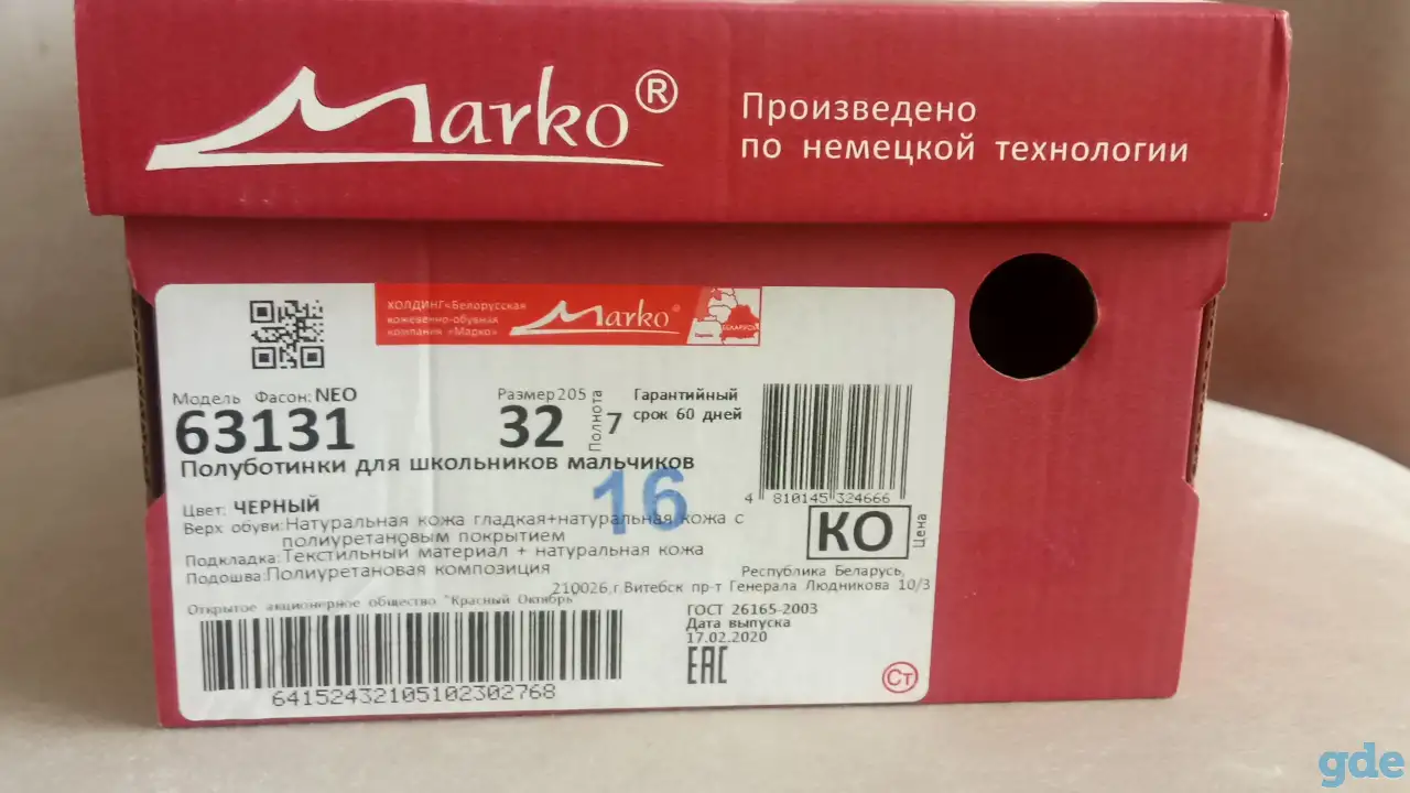 Туфли кожаные детские, фотография 5