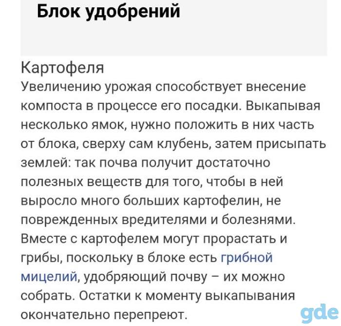 Отработанные блоки грибного удобрения (вешенки), фотография 2