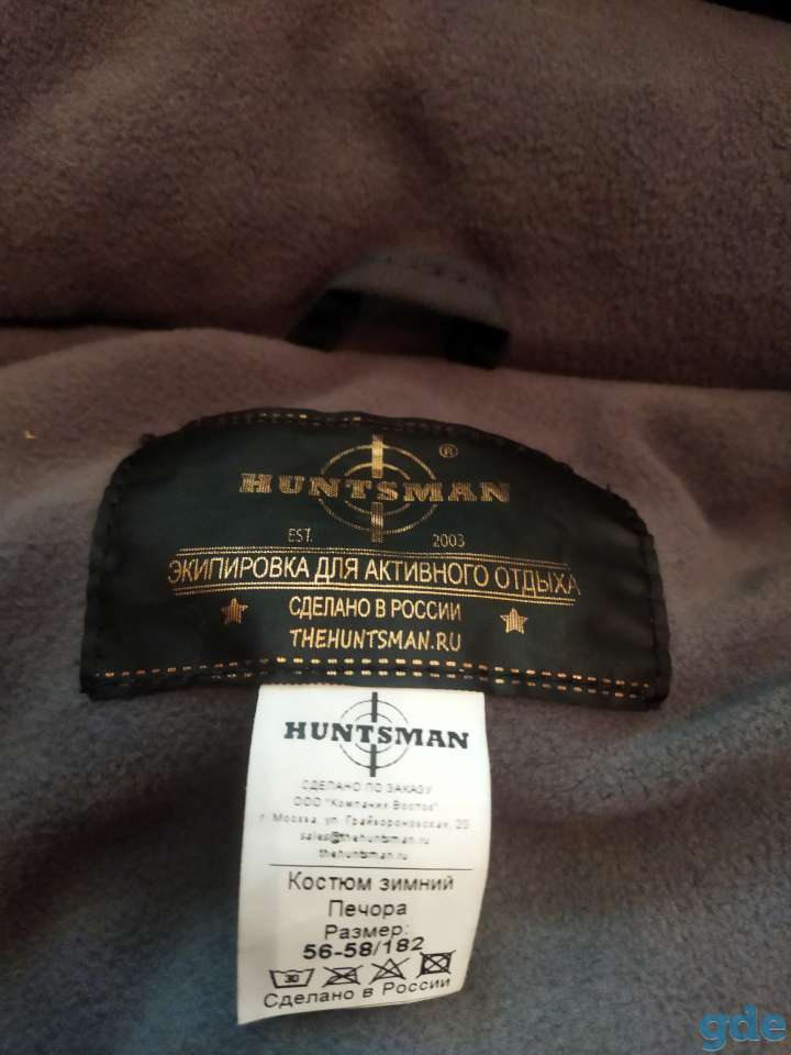 Продам зимний рыболовный костюм HUNTSMAN PECHORA, фотография 5