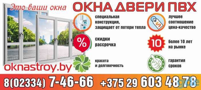 Окна, двери ПВХ, фотография 1