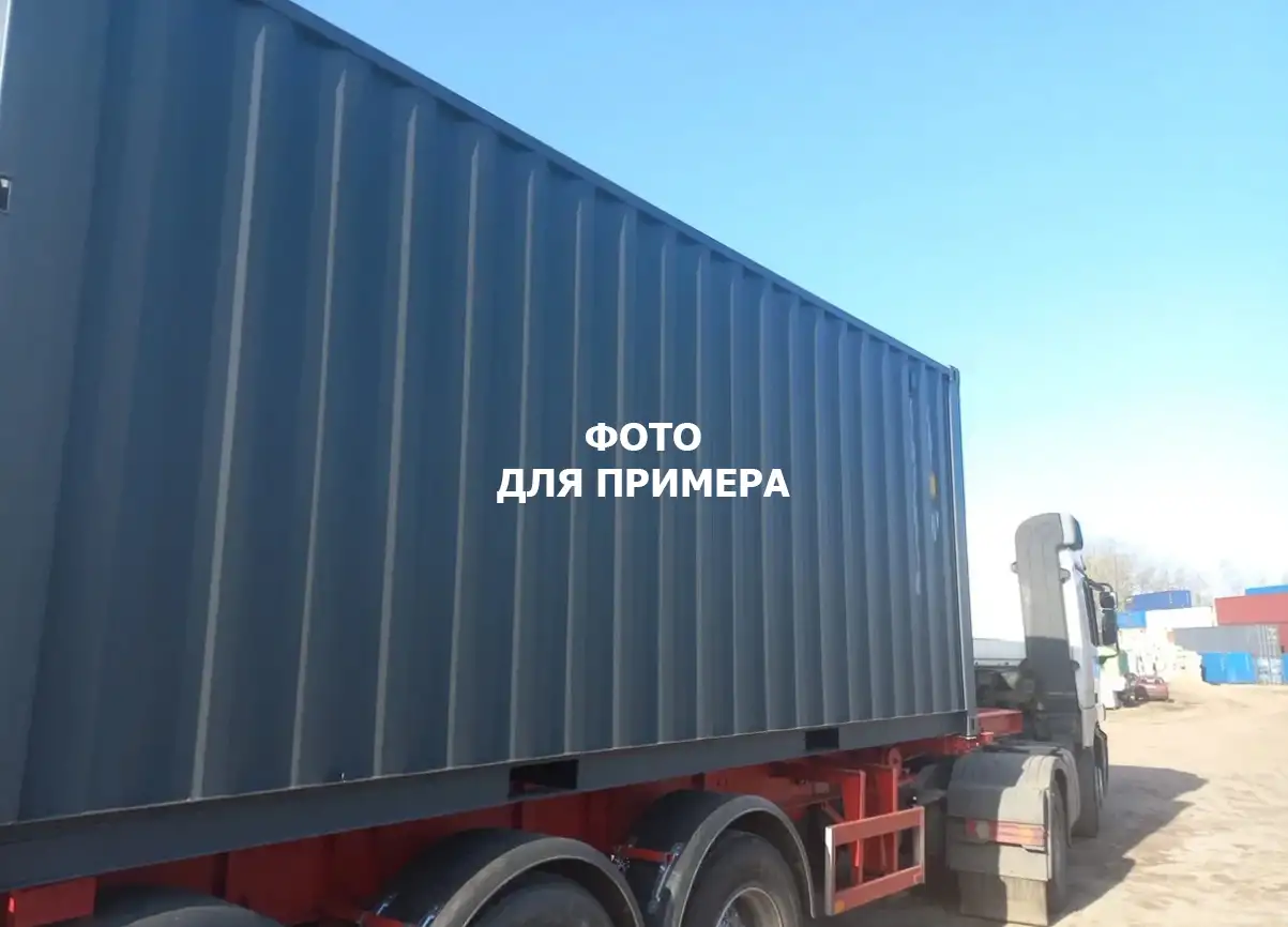 Морской контейнер 20 футов, фотография 3