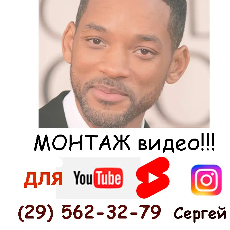 Видеомонтаж Личное, Youtube, REELS. От 10 руб., фотография 1