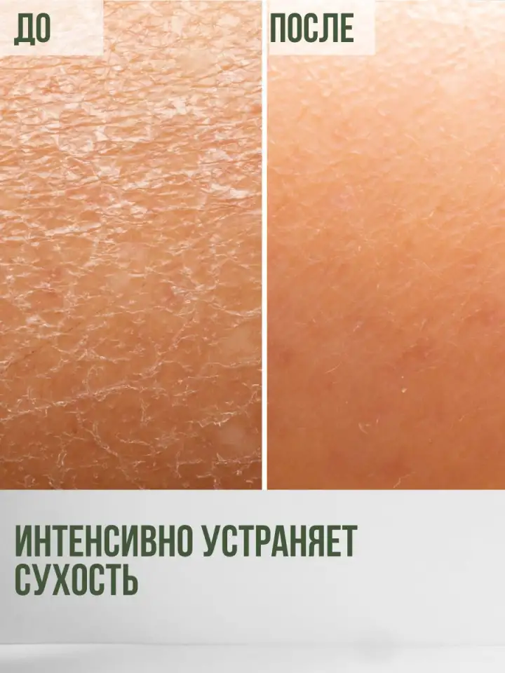 Крем баттер для лица и тела с пантенолом и алоэ вера 260 г, фотография 8