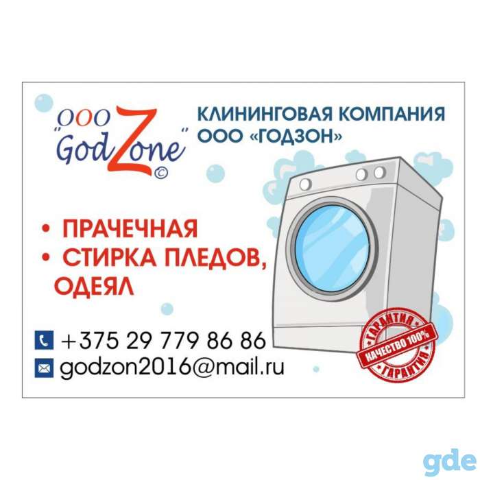 Химчистка, уборка, чистка ковров, мебели, домов квартир, клининговые услуги, фотография 8