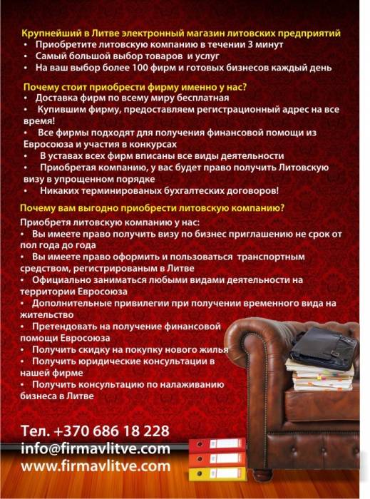 Быстрый способ получить вид на жительство в Литве, фотография 2