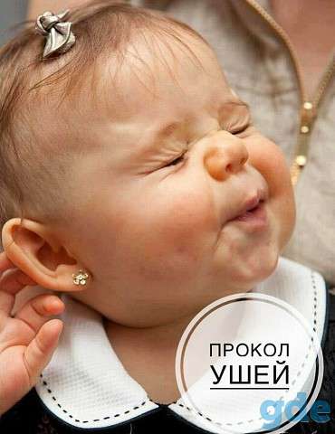 Прокол ушей, фотография 6