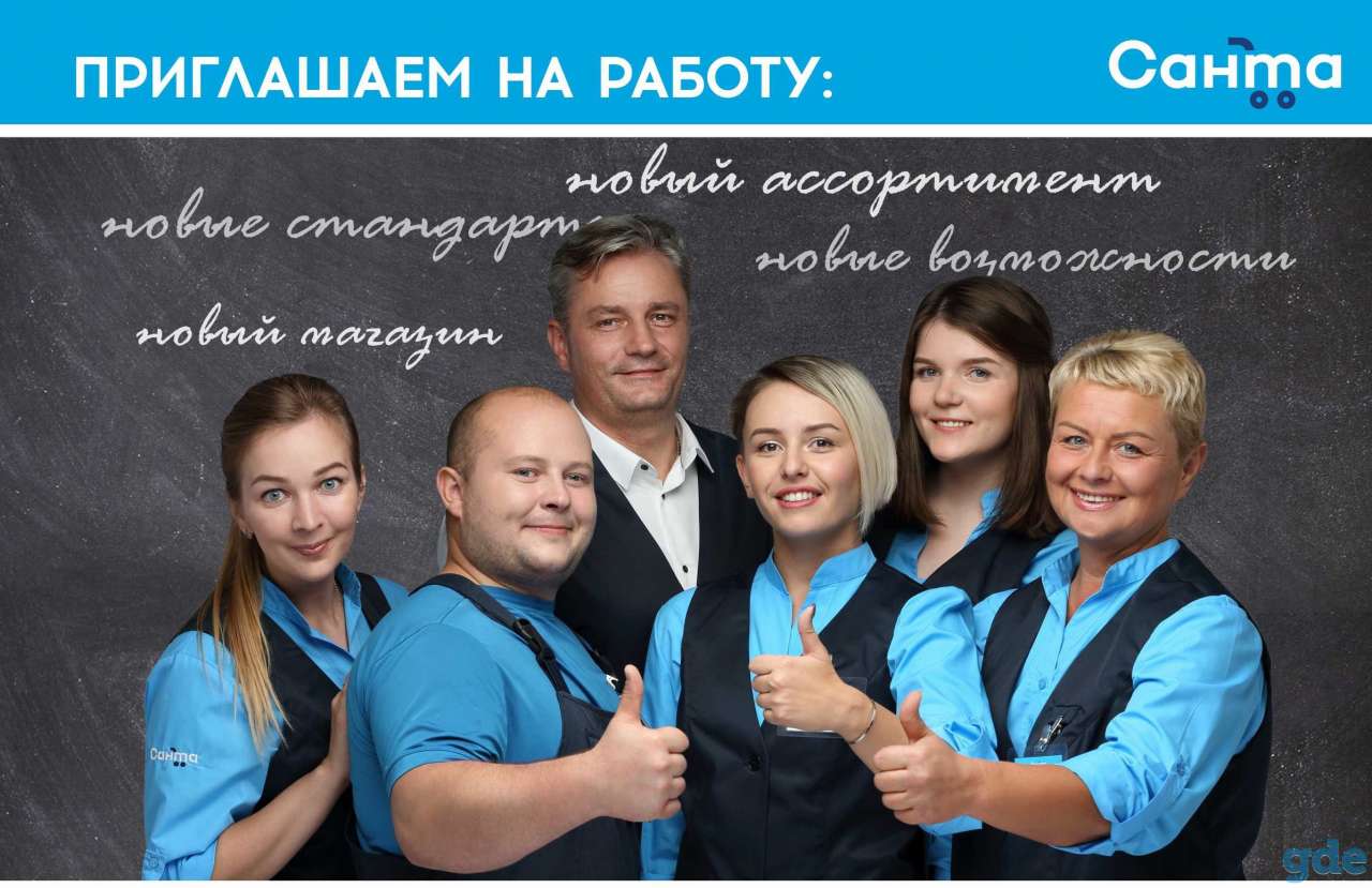 Заведующий отделом организации розничной торговли (Зав. отделом), фотография 1