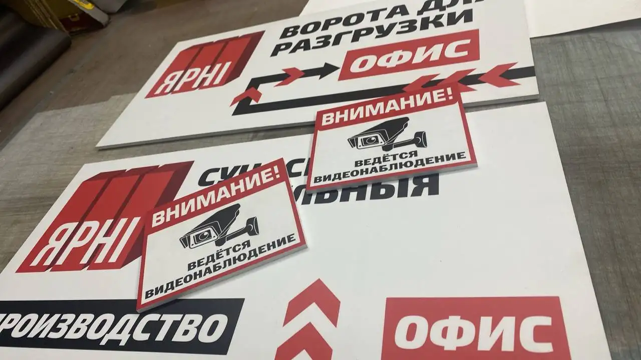 широкоформатная печать, фотография 9