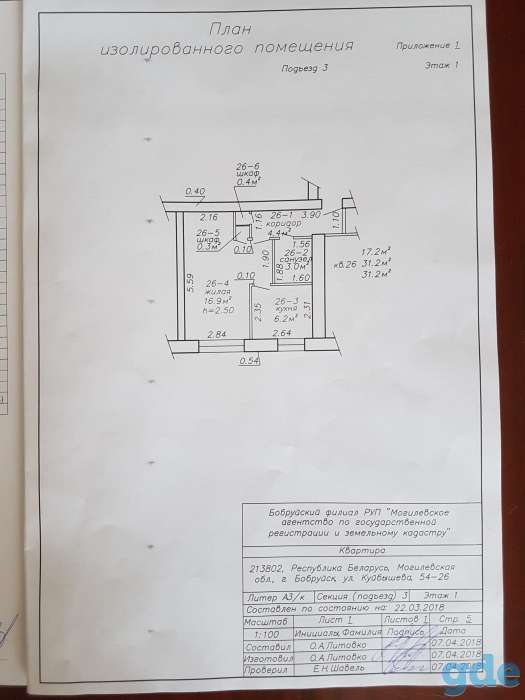 Продам квартиру, фотография 1