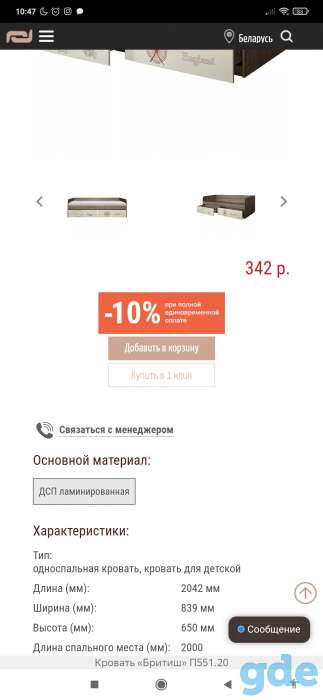 Пинскдрев, фотография 8
