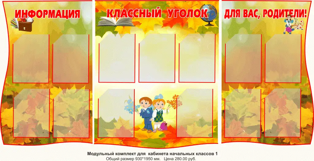Стенд 