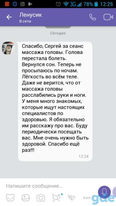 Высококачественный массаж Минск, фотография 6