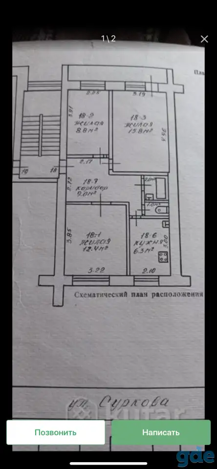 Продаётся трёхкомнатная квартира, фотография 1