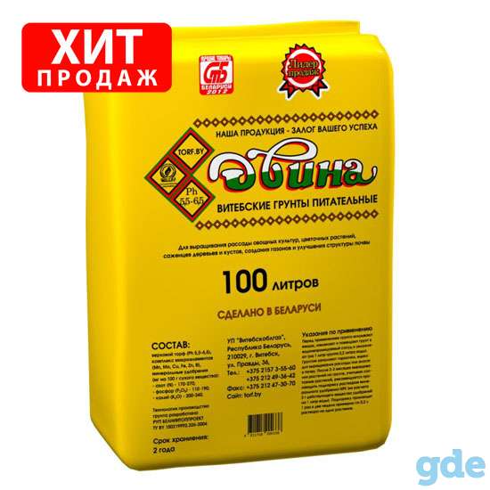Грунт питательный, 100л, фотография 1