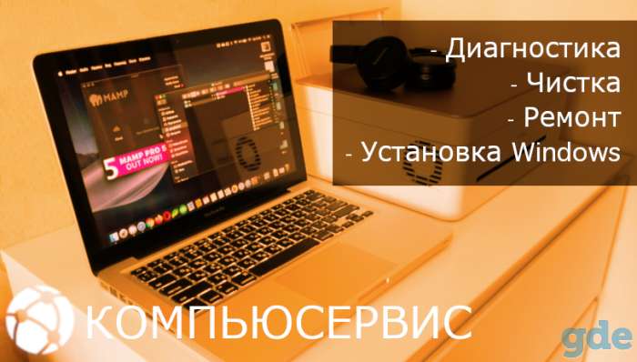 Ремонт и обслуживание компьютеров, установка программ, Windows, фотография 1